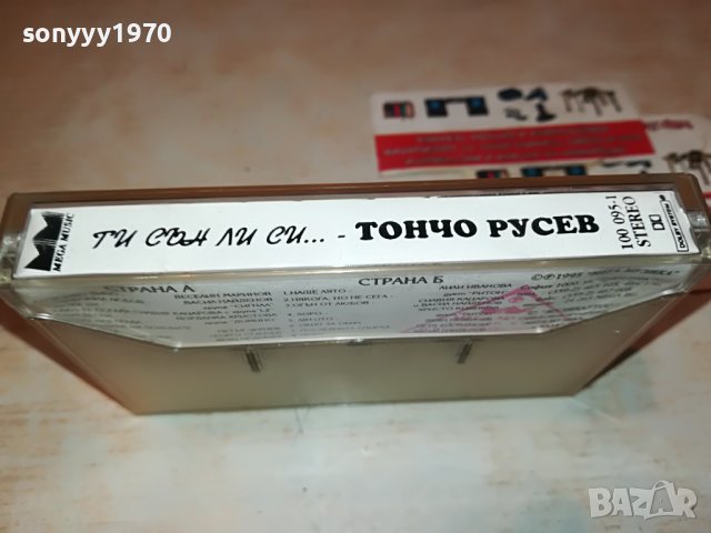 ТОНЧО РУСЕВ-ОРИГИНАЛНА КАСЕТА 2001231643, снимка 8 - Аудио касети - 39374995