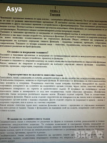 Тестови задачи за кандидастване в МУ Варна, снимка 6 - Учебници, учебни тетрадки - 47444406