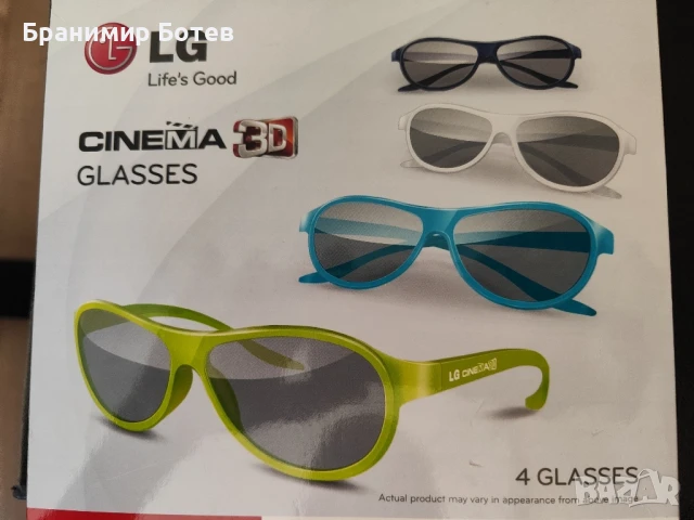 Очила за LG Cinema 3D комплект 4 броя