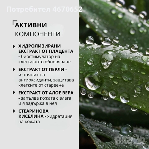 Крем за ръце с плацента и перли Sheep Placenta, 80 мл