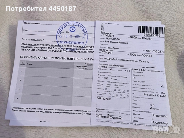 Проточен бойлер BOSCH, снимка 4 - Бойлери - 53214508