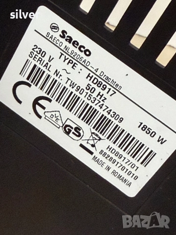 Кафемашина кафе автомат Saeco Incanto с гаранция, снимка 9 - Кафемашини - 52518722