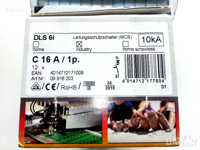 Автоматични монофазни предпазители 16А Doepke - 24бр.нови в кутии., снимка 2 - Други машини и части - 53941866