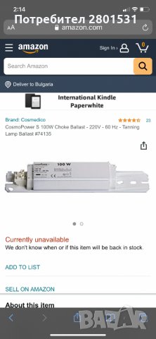 Баласт за лампи за Солариум Cosmedico, снимка 2 - Солариуми - 34223784