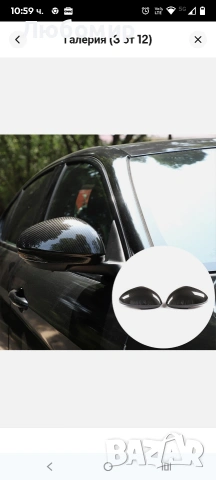 За Alfa Romeo Giulia 17-20 Декоративен капак за външно огледало, стил карбон, снимка 10 - Аксесоари и консумативи - 53255251