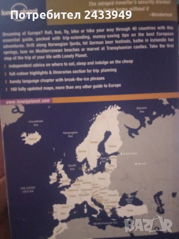 Пътеводител за Европа, снимка 2 - Енциклопедии, справочници - 54120540
