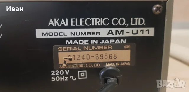 Усилвател Akai AM-U11, снимка 4 - Ресийвъри, усилватели, смесителни пултове - 55884975