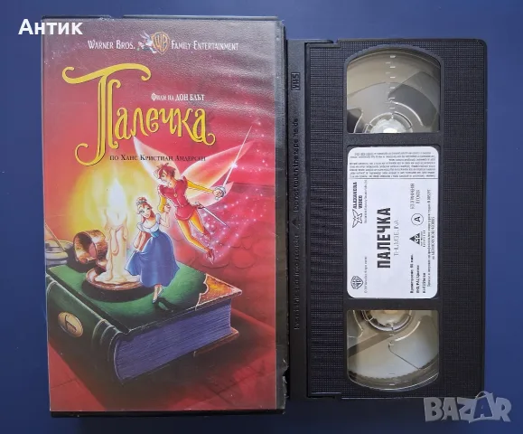 Видеокасети VHS Палечка Цар Лъв Тарзан Попай и Приятели / Анимации, снимка 3 - Анимации - 55959817
