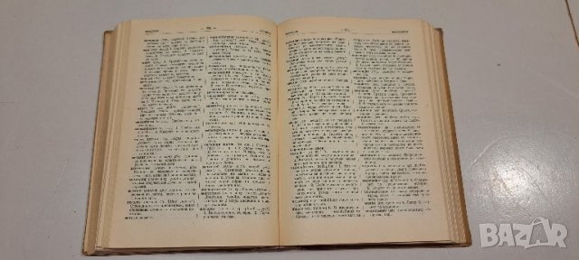 Речник на чуждите думи в българския език 1964 г., снимка 7 - Специализирана литература - 38141986