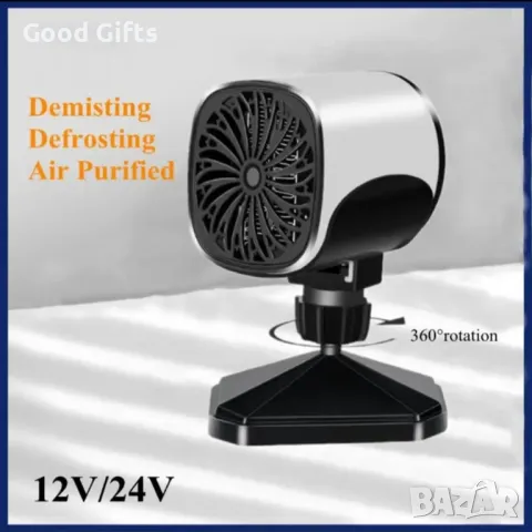 360-градусов вентилатор печка за кола 12/24V за размръзяване на стъкло, снимка 3 - Аксесоари и консумативи - 47513881