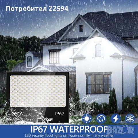200W LED прожектор 20 000 LM 7000 K IP67 супер ярък външен, снимка 2 - Прожектори - 55753035