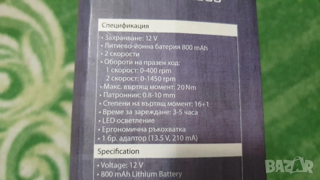 Винтоверт Rapter, снимка 8 - Винтоверти - 52304151