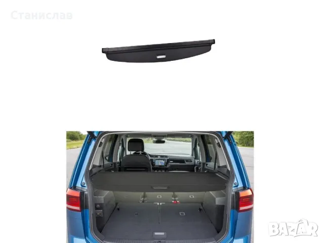 VW Touran 5T щора за багажник 