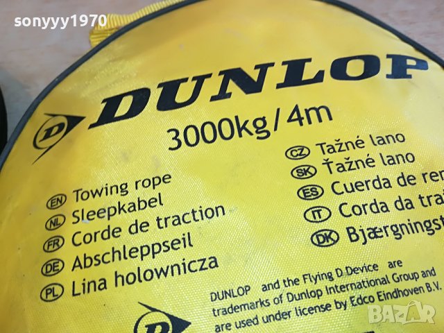 DUNLOP & DUNLOP-ВНОС BELGIUM 2003231637, снимка 11 - Аксесоари и консумативи - 40071571