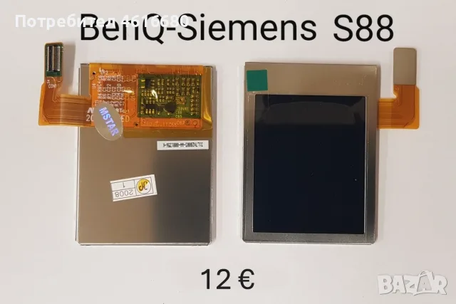 Дисплей за Siemens SX1,CF75,CF65,SL65,CL75,SL75,S25,C62,J300,C65,C72,BenQ-Siemens E61,S88, снимка 10 - Резервни части за телефони - 56222610