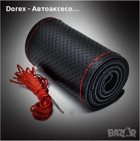 Кожен калъф за волан 38 см с червен шев - универсален за кръгли и D-волани, снимка 3 - Аксесоари и консумативи - 54078118