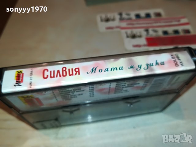 СИЛВИЯ КАЦАРОВА-ОРИГИНАЛНА КАСЕТА 2001231234, снимка 4 - Аудио касети - 39371400