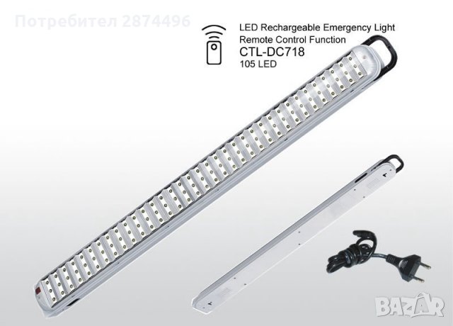608 Аварийна акумолаторна лампа с 60 LED диода с дистанционно управление, снимка 7 - Настолни лампи - 30908865