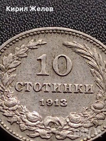МОНЕТА 10 стотинки 1913г. ЦАРСТВО БЪЛГАРИЯ СТАРА РЯДКА ЗА КОЛЕКЦИОНЕРИ 36107, снимка 2 - Нумизматика и бонистика - 39357301