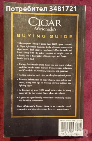 Cigar Aficionado's Buying Guide, снимка 10 - Други - 55817191