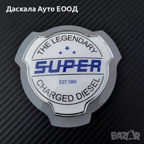 Огледална табела SUPER бяла външна за решетка 12-24V