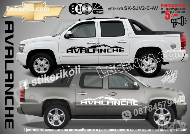 Chevrolet Silverado стикери надписи лепенки фолио SK-SJV2-C-SI, снимка 2 - Аксесоари и консумативи - 44509015