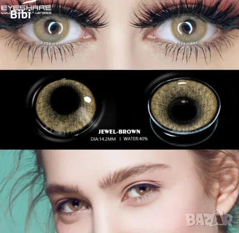 Едногодишни лещи за очи, снимка 15 - Козметика за лице - 44032285