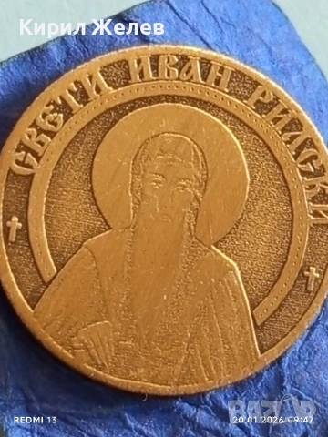 Стара значка тема Свети Иван Рилски в перфектно състояние за КОЛЕКЦИОНЕРИ 51665, снимка 5 - Колекции - 53159780