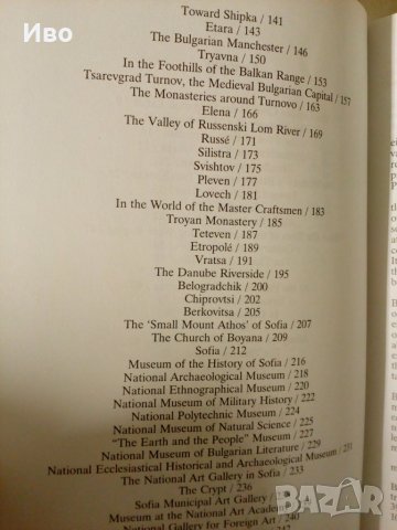 Съкровищата на България, снимка 4 - Енциклопедии, справочници - 37387961