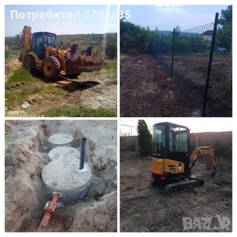 Услуги с комбиниран багер; мини багер; трактор с фреза и плуг , снимка 8 - Индустриална техника - 47869696