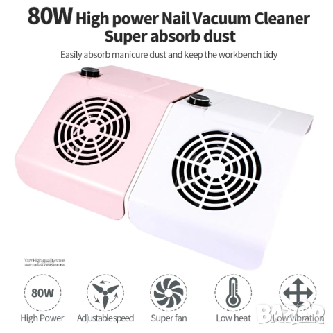 Прахоуловител мощен 80W за маникюр и педикюр