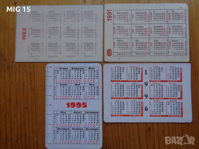 9 стари футболни календарчета., снимка 2 - Колекции - 38082135