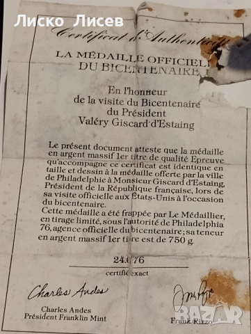 Сребърен медал 1976г. тегло 51.88 грама, снимка 3 - Нумизматика и бонистика - 53960170