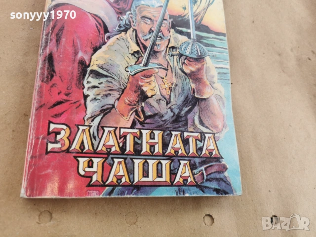 ДЖОН СТАЙНБЕК 0102260851LCHERY1, снимка 5 - Художествена литература - 53299977