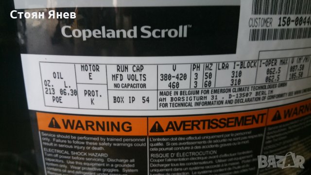 Хладилен компресор Copeland - ZR380KCE-TWD, снимка 8 - Други машини и части - 29269097