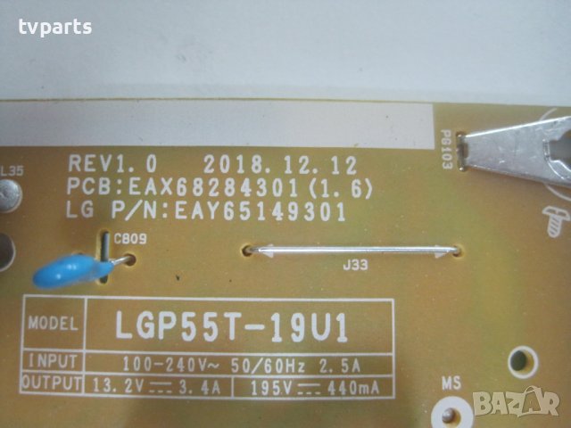 Захранване eax68284301 (1.6)  LG 55UM7610PLB 100% работещо, снимка 2 - Части и Платки - 37767037