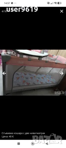 Бебешка/Детска кошара + матрак, снимка 4 - Кошарки - 56057204