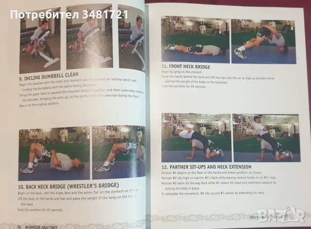 Training for Warriors. The Ultimate Mixed Martial Arts Workout, снимка 6 - Здраве, медицина и спорт - 55964411