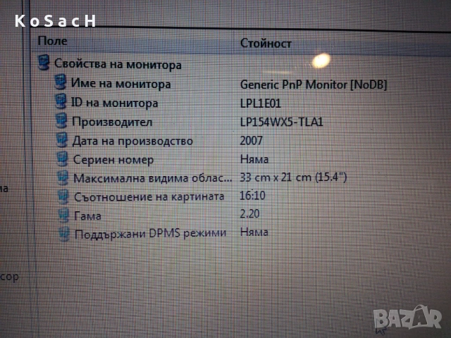 Дисплей матрица от Lenovo LP154WX(TL)(A1), снимка 3 - Части за лаптопи - 54301318