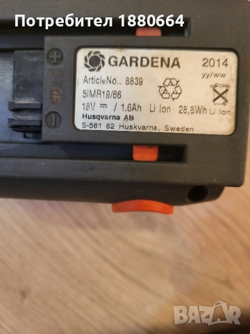 Батерии GARDENA 18V/2A, снимка 2 - Други инструменти - 51631331