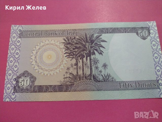 Банкнота Ирак-16036, снимка 4 - Нумизматика и бонистика - 30530671