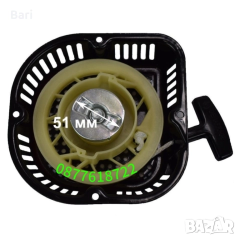 Стартер за мотофреза,мотокултиватор Gardenia,Garden Max, снимка 4 - Градинска техника - 51805520