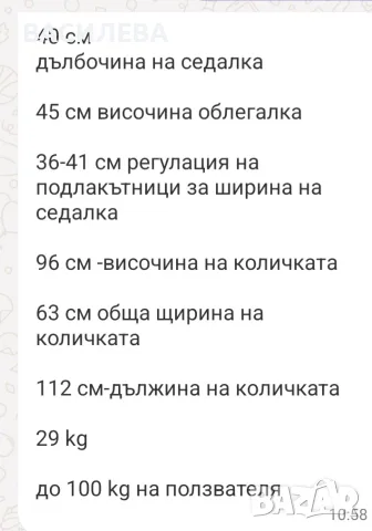 Продавам инвалидна количка , снимка 4 - Инвалидни колички - 55751370