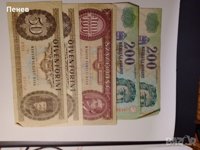 Банкноти от времето на соца и след него, снимка 6 - Нумизматика и бонистика - 53037100