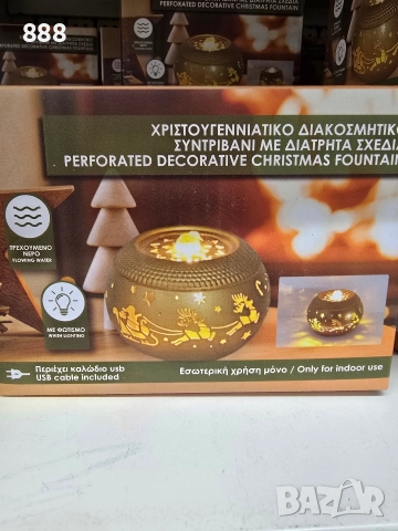 Коледни фонтанчета