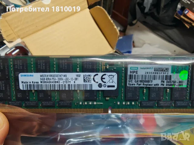64GB DDR4 2666 LRDIMM Samsung / HPE 840759-091 – сървърна памет