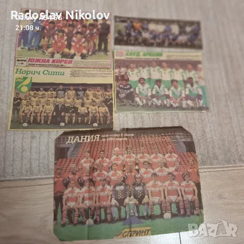 Продавам отбори от вестник меридиан спринт, снимка 2 - Колекции - 47513550