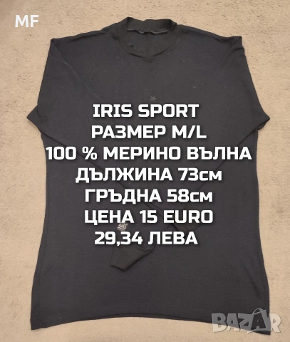 МЕРИНО ВЪЛНА ЗА МЪЖЕ , снимка 10 - Спортни дрехи, екипи - 53216986