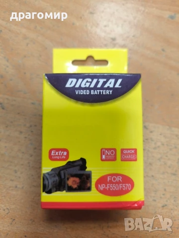 батерии за Sony NP-F550/F570 