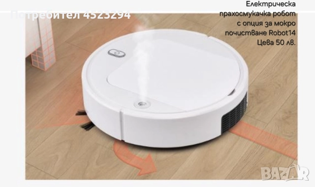 Прахосмукачка робот различни модели , снимка 2 - Прахосмукачки - 52611583